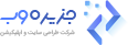 https://jazireweb.ir/wp-content/uploads/2023/11/logo.png